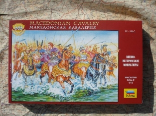 Zvezda 8007  MACEDONIAN CAVALRY